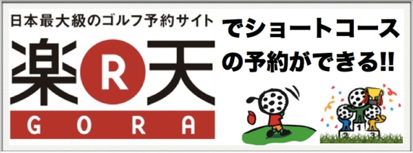 111014 GORA_banner.png